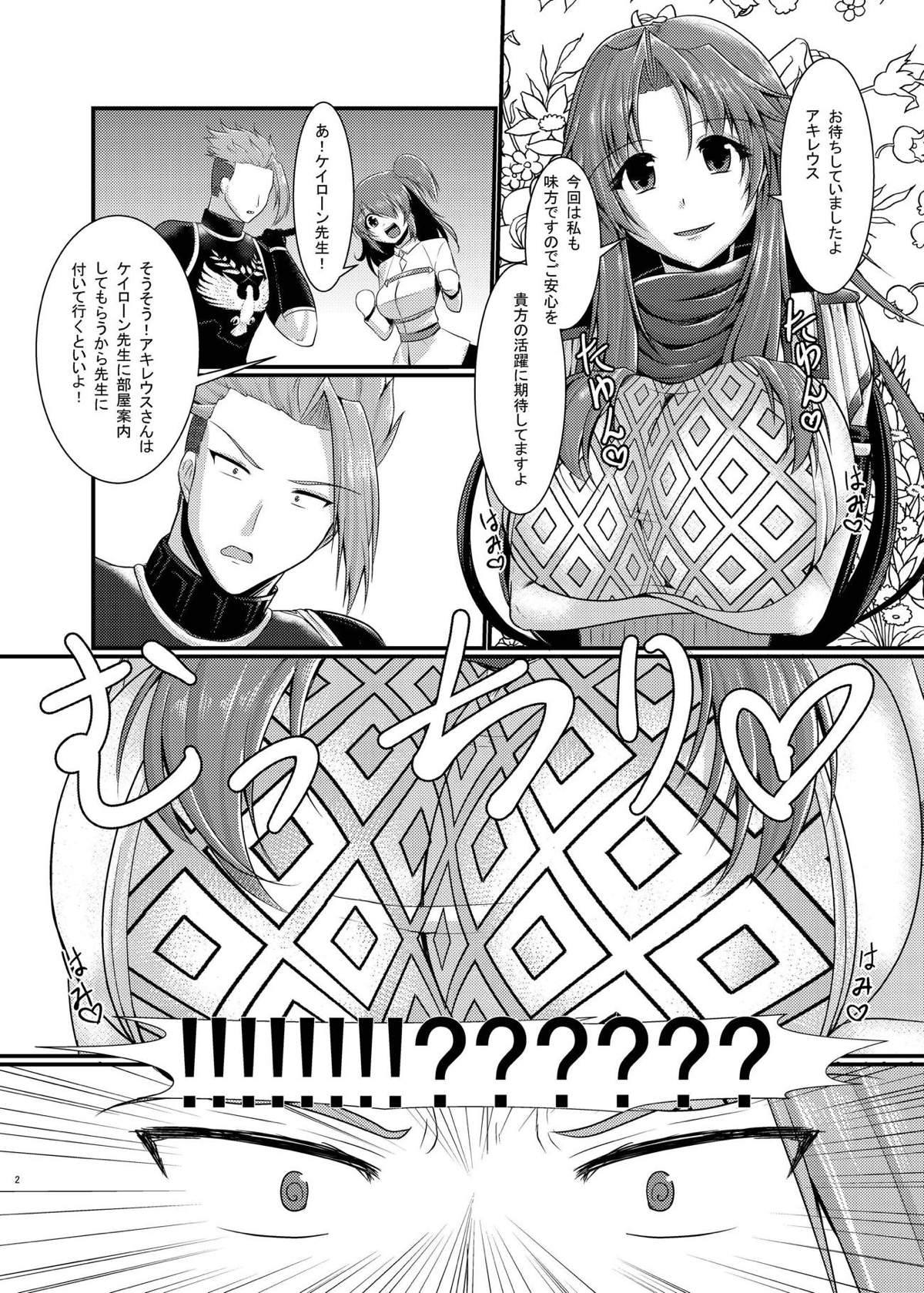 Chiron Sensei no Seikou Jugyou page 3 full