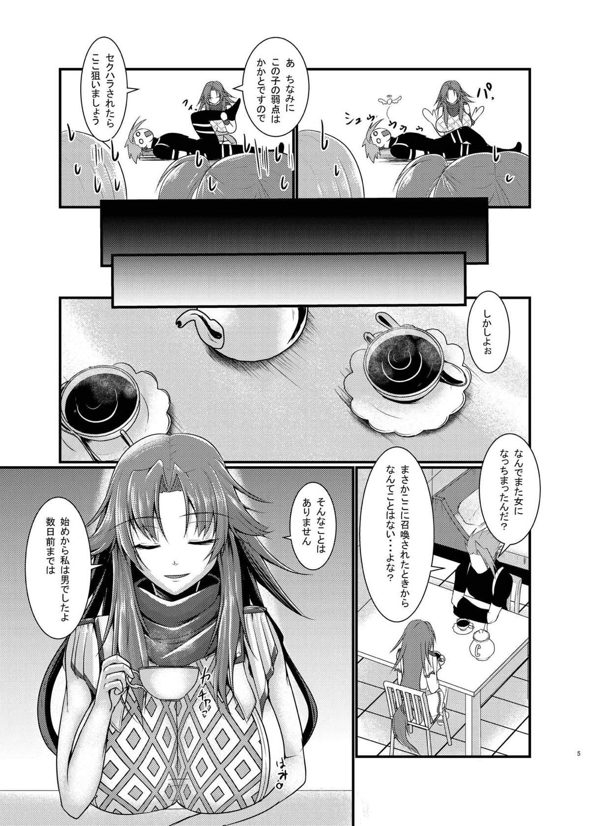 Chiron Sensei no Seikou Jugyou page 6 full