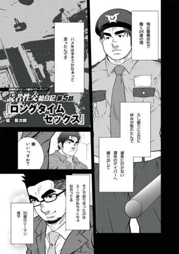 Terujirou - 晃次郎 - Badi  Bʌ́di  112 cover