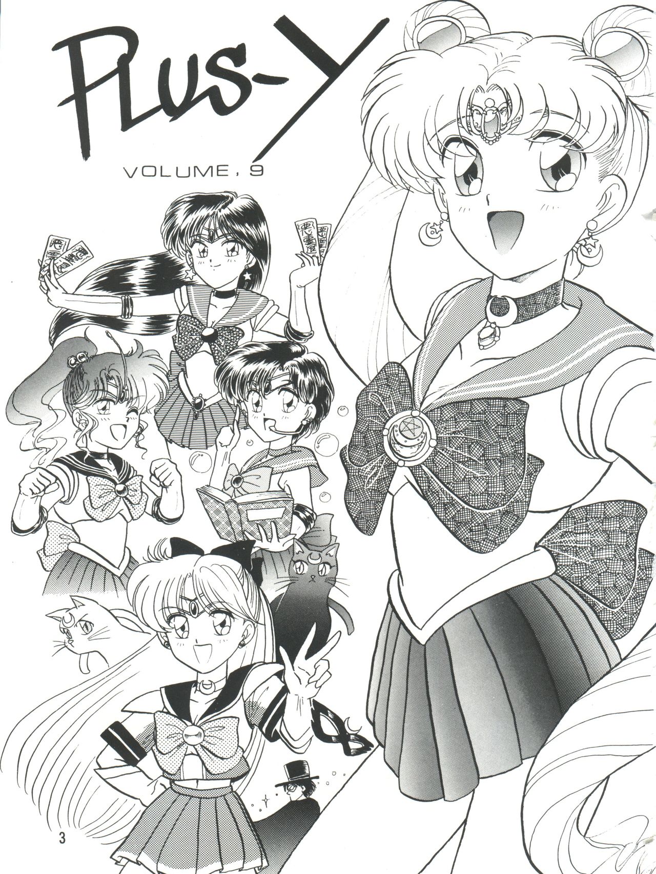 PLUS-Y Vol. 9 page 4 full