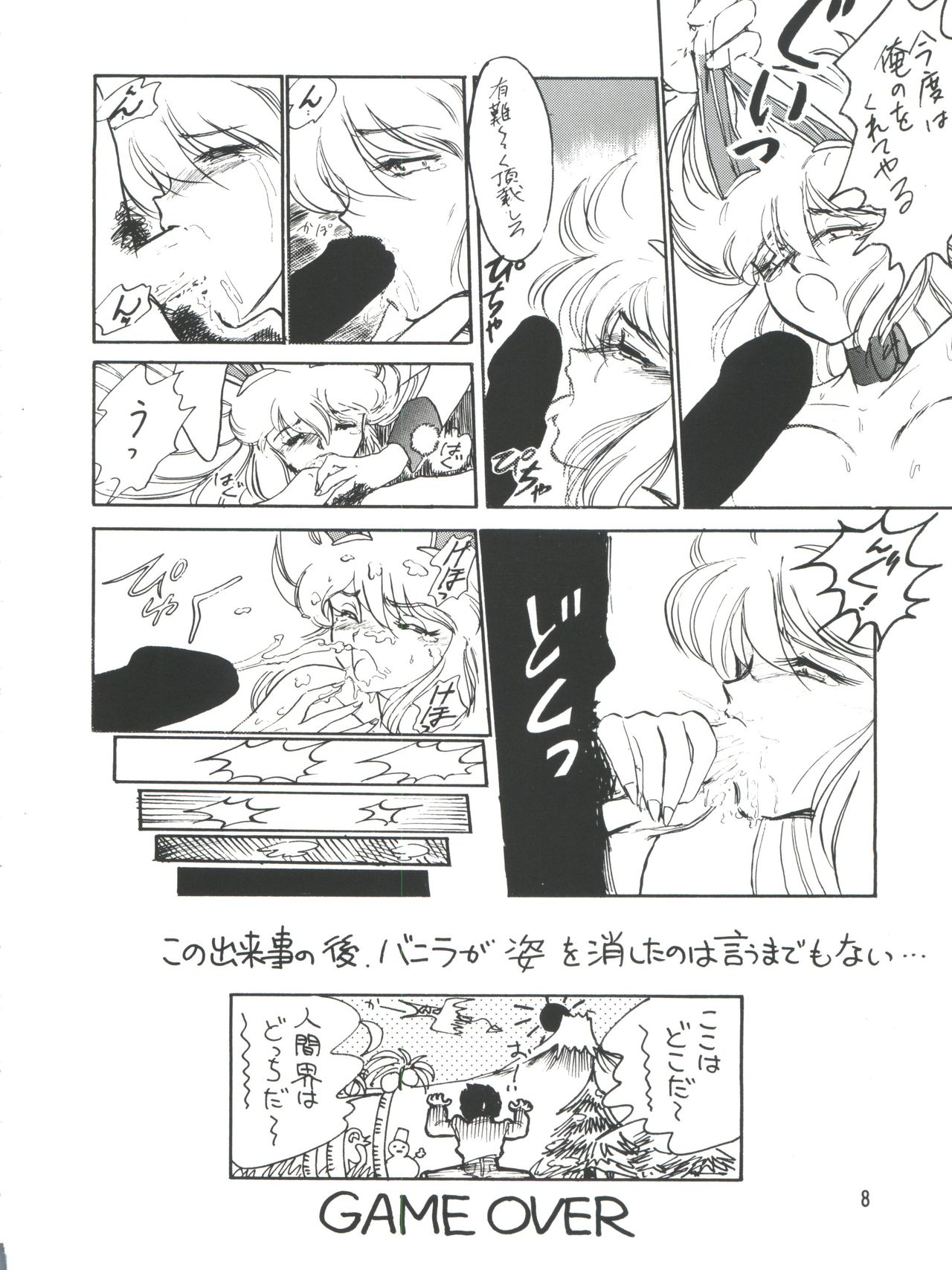 PLUS-Y Vol. 9 page 9 full