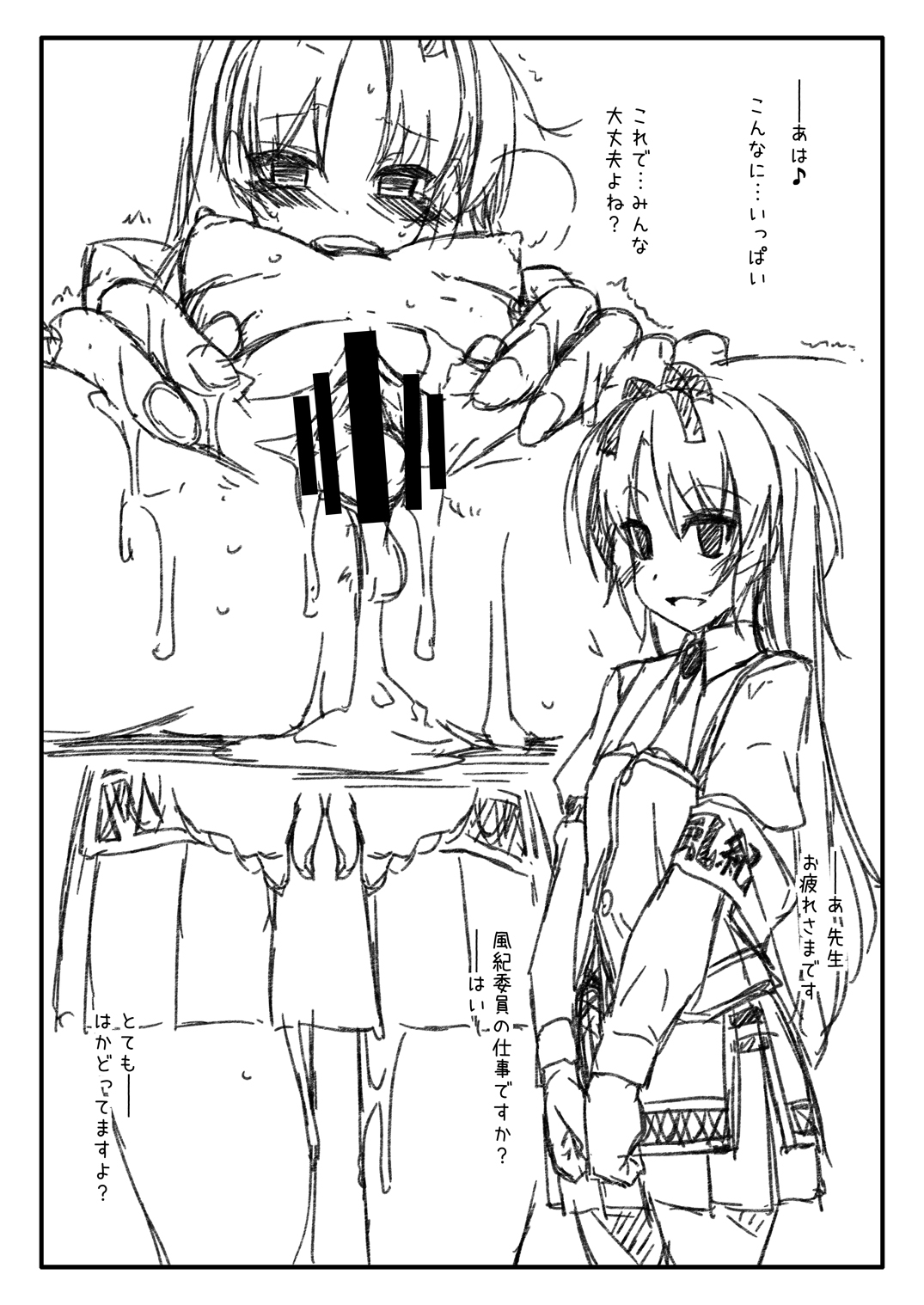 Jenis Ouritsu Gakuen Fuuki Iin Renne Bright page 4 full