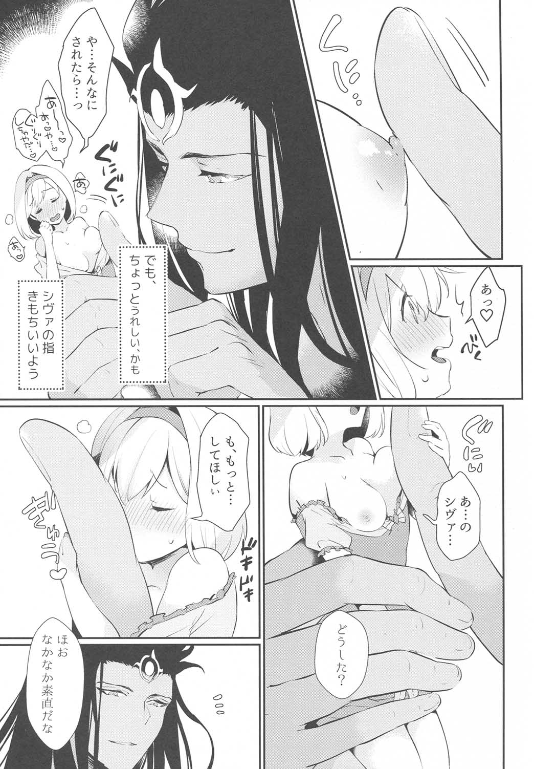 Koyoi, Watashi no Hajimete o Anata ni Sasagemasu page 6 full