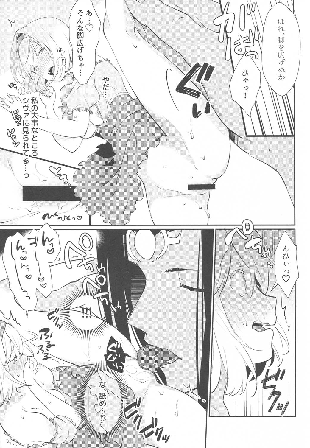 Koyoi, Watashi no Hajimete o Anata ni Sasagemasu page 8 full