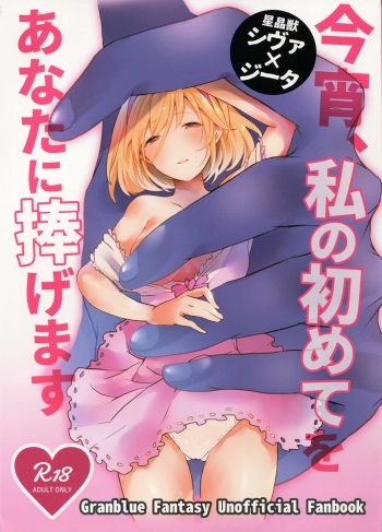 Koyoi, Watashi no Hajimete o Anata ni Sasagemasu cover