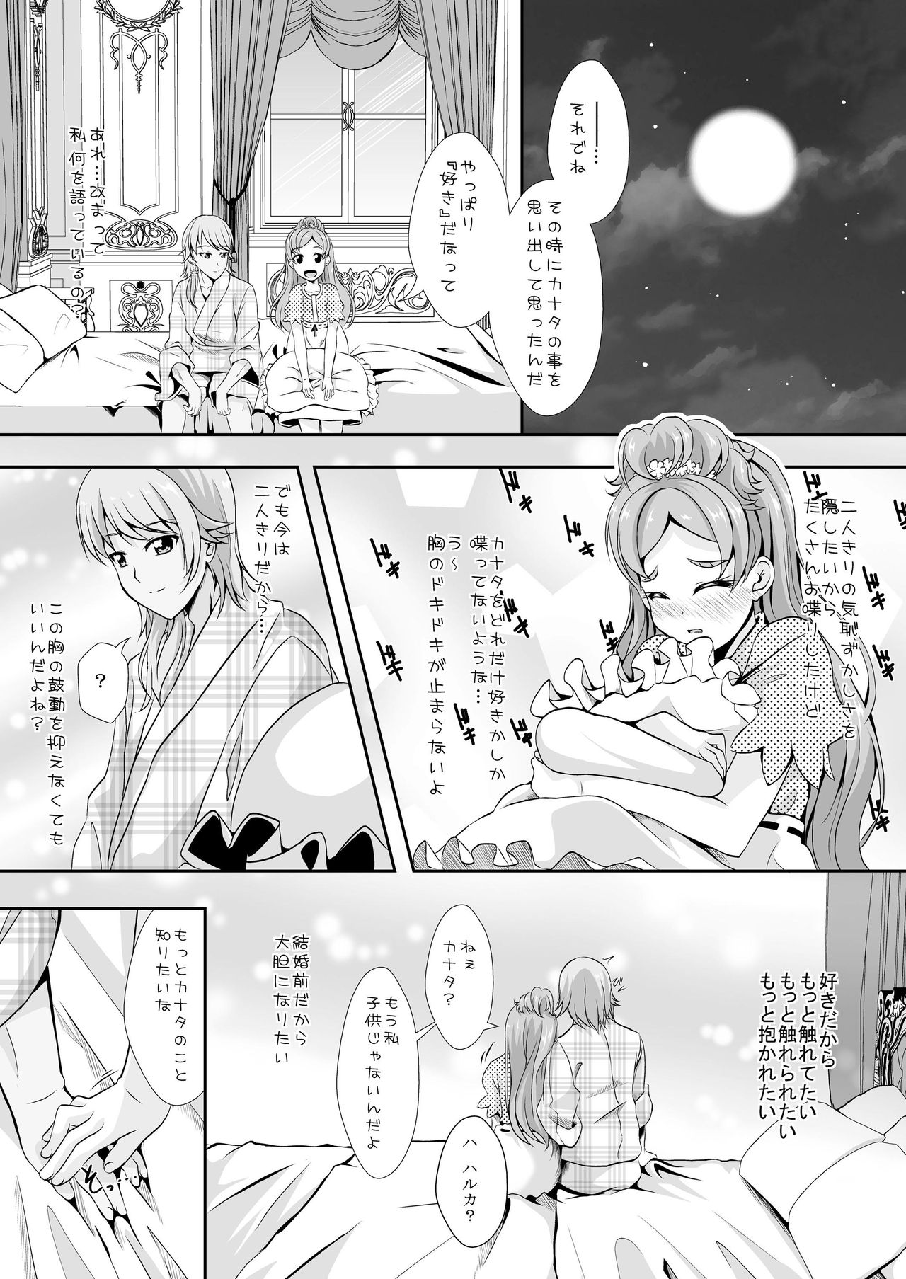 Kekkon Mae ni Kimi to Sugosu Yoru page 10 full