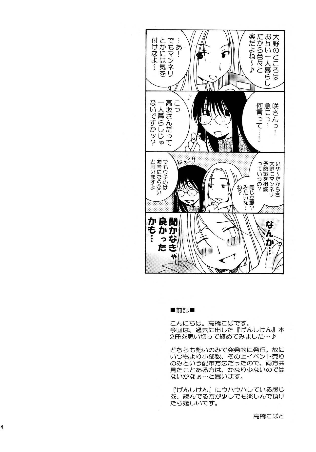 SIMPLE LINE page 3 full