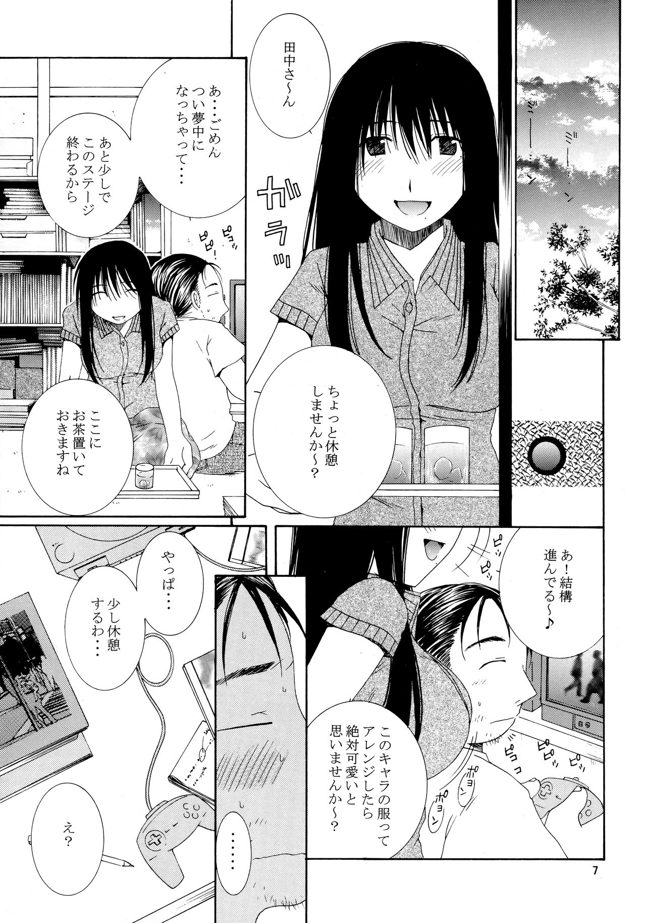 SIMPLE LINE page 6 full