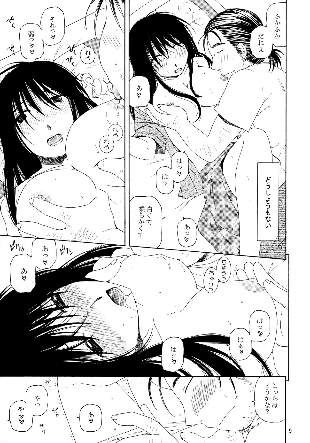 SIMPLE LINE page 8 full