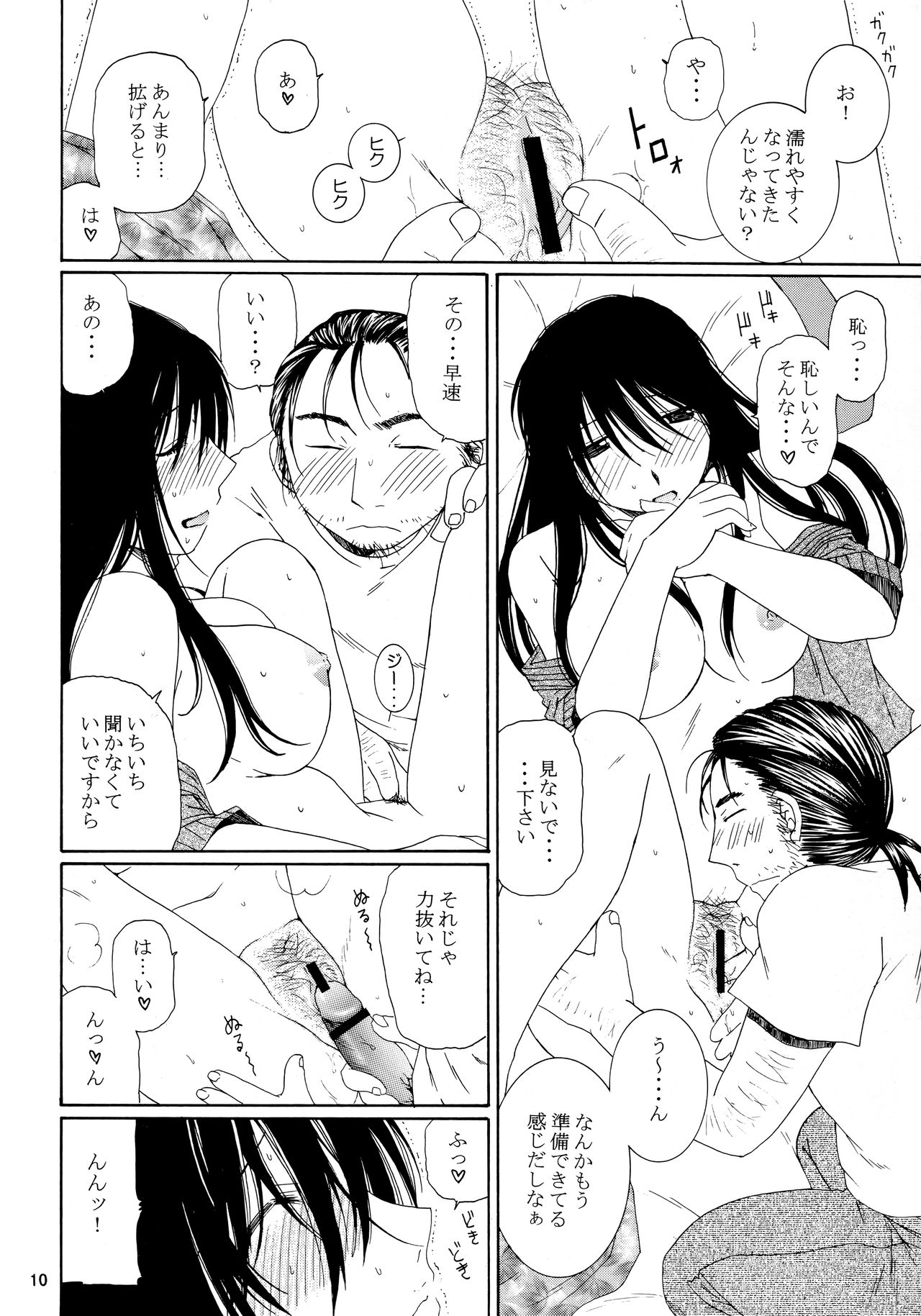 SIMPLE LINE page 9 full