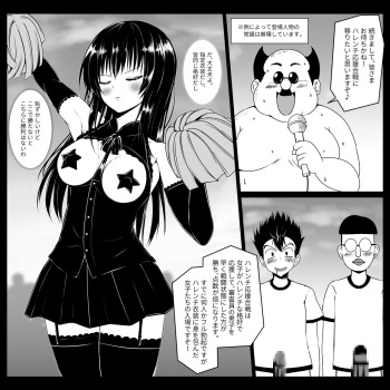 Kotegawa x Kouchou x Mob Danshi Harenchi Undoukai Ouen Kassen cover