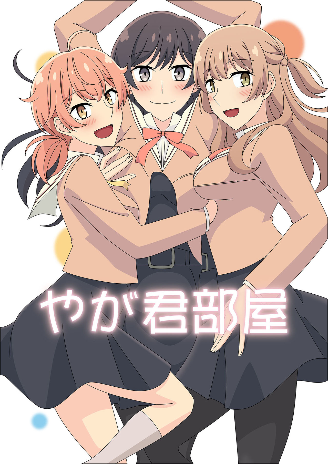YagaKimi Beya page 1 full