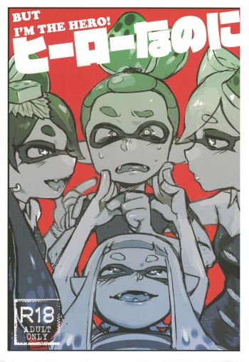 Hero Nanoni | But I'm the Hero! cover