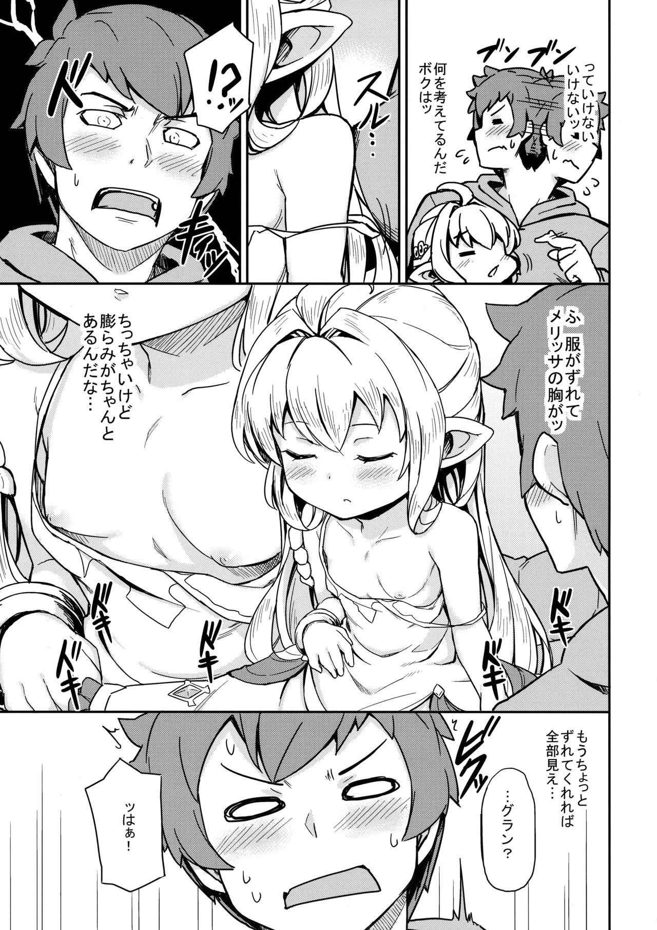 Morokoshi Hime wa Power Max ni Shitai page 6 full