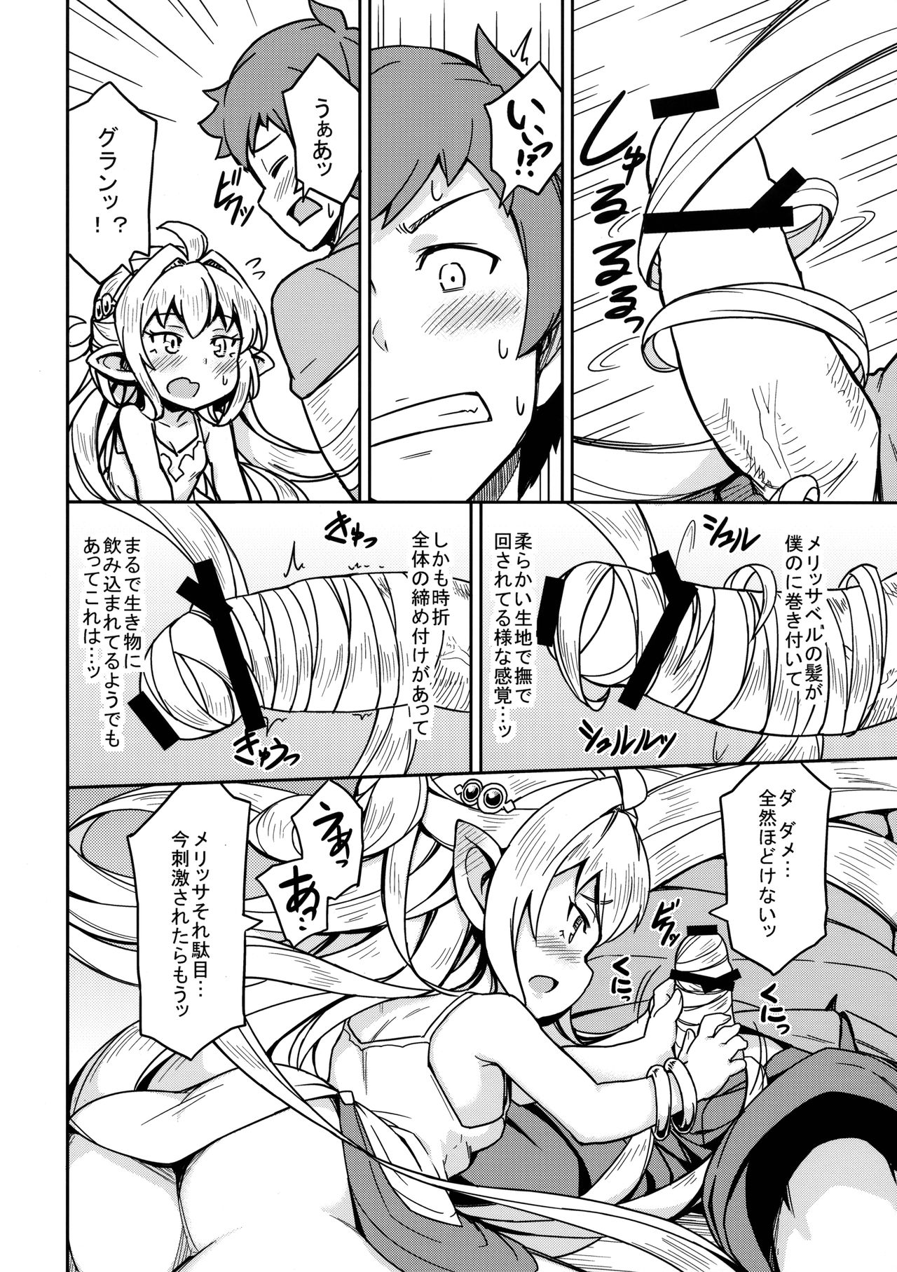 Morokoshi Hime wa Power Max ni Shitai page 9 full