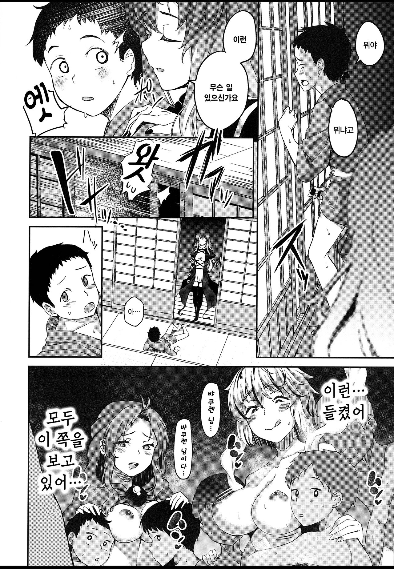 Byakuren-sama, Douteigui | 뱌쿠렌 님, 동정 따먹기 page 8 full