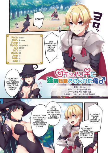 Sakyubasu ♀ ni Kyousei Tenshoku Saserareta Ore ♂ | I  was forcibly changed into a succubus cover