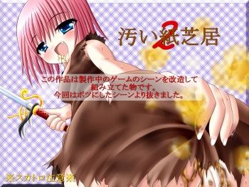 Kitanai Kamishibai II cover