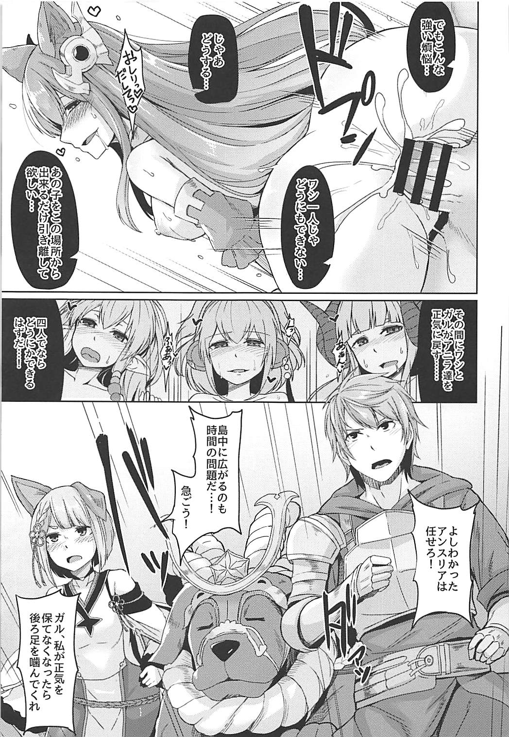 Nennensaisai Okurete Kitari page 8 full