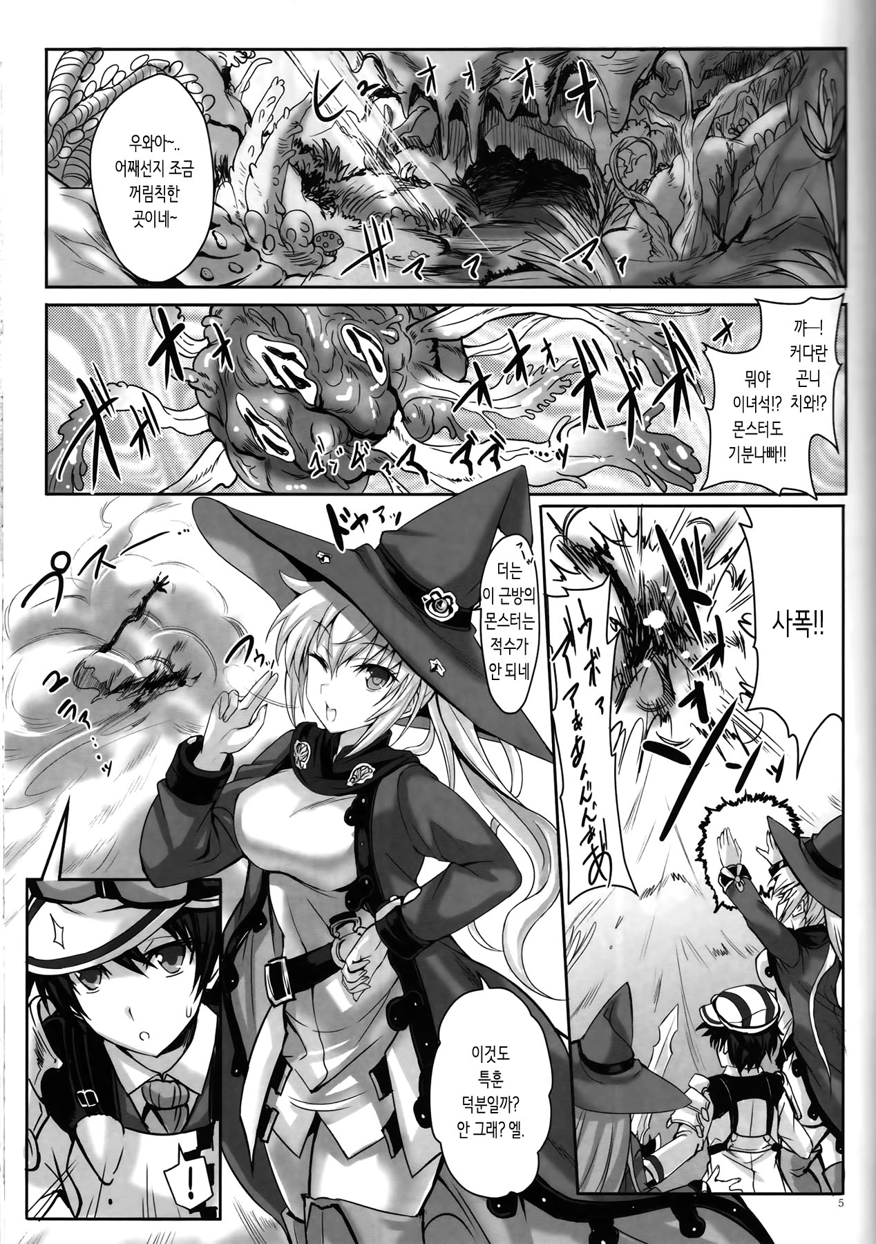 Anata no, Yasashikute Daisuki na Onee-chans. | 당신의, 상냥하고 사랑하는 시스터즈. page 4 full