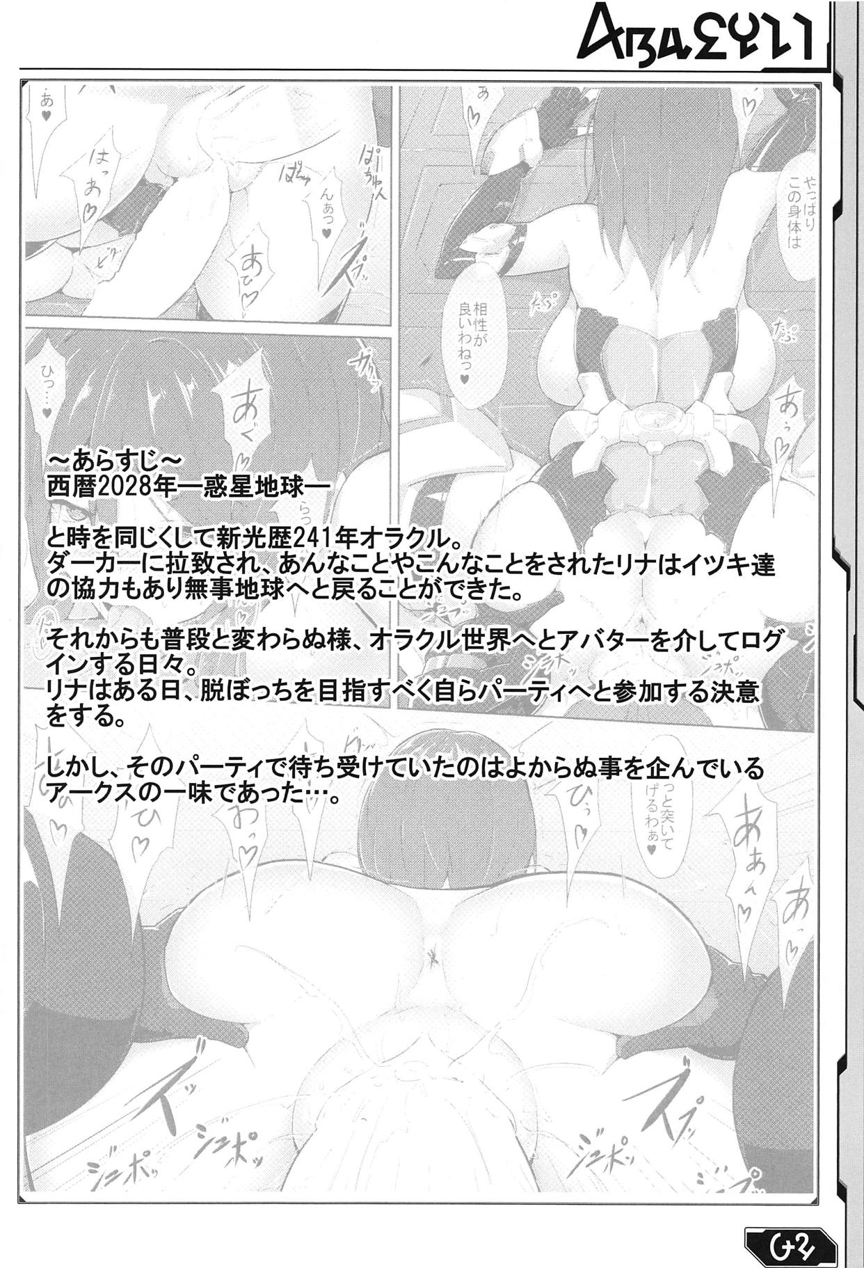 HamedoRina page 3 full