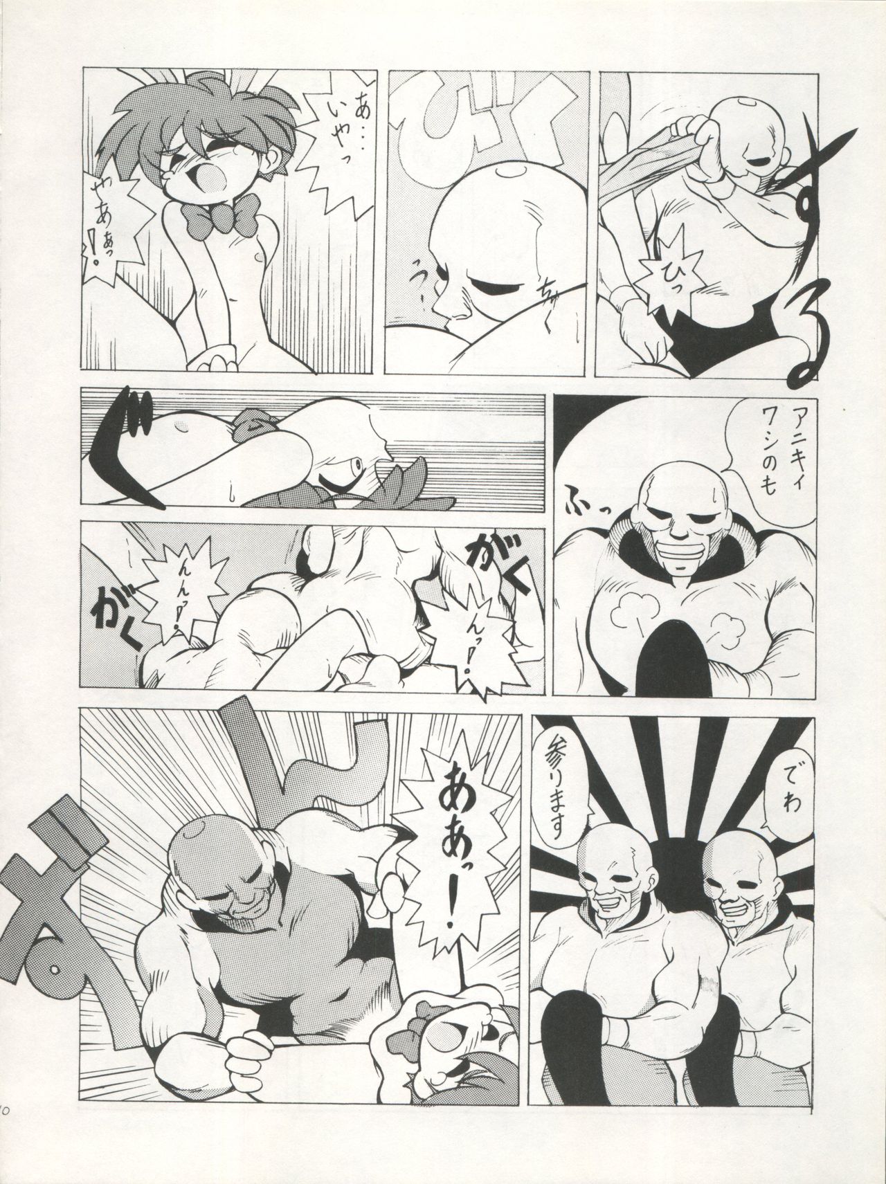 SAMPLE Vol. 5 page 10 full