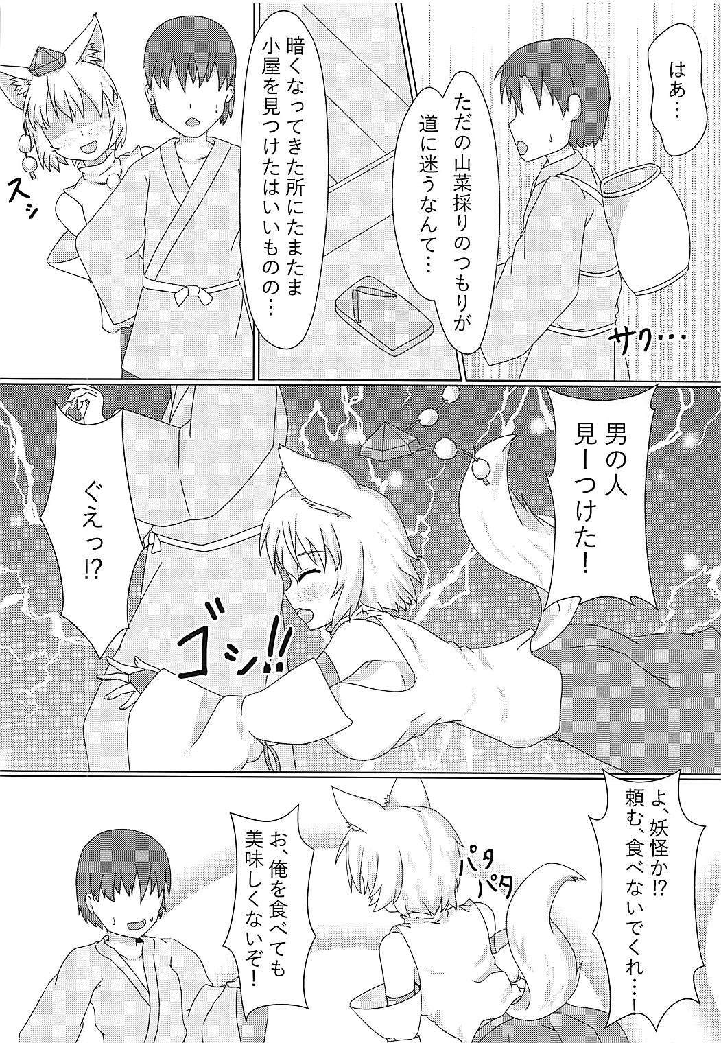 Momiji-san, Hatsujouki mo Jikokanri no Uchi desu yo? page 5 full