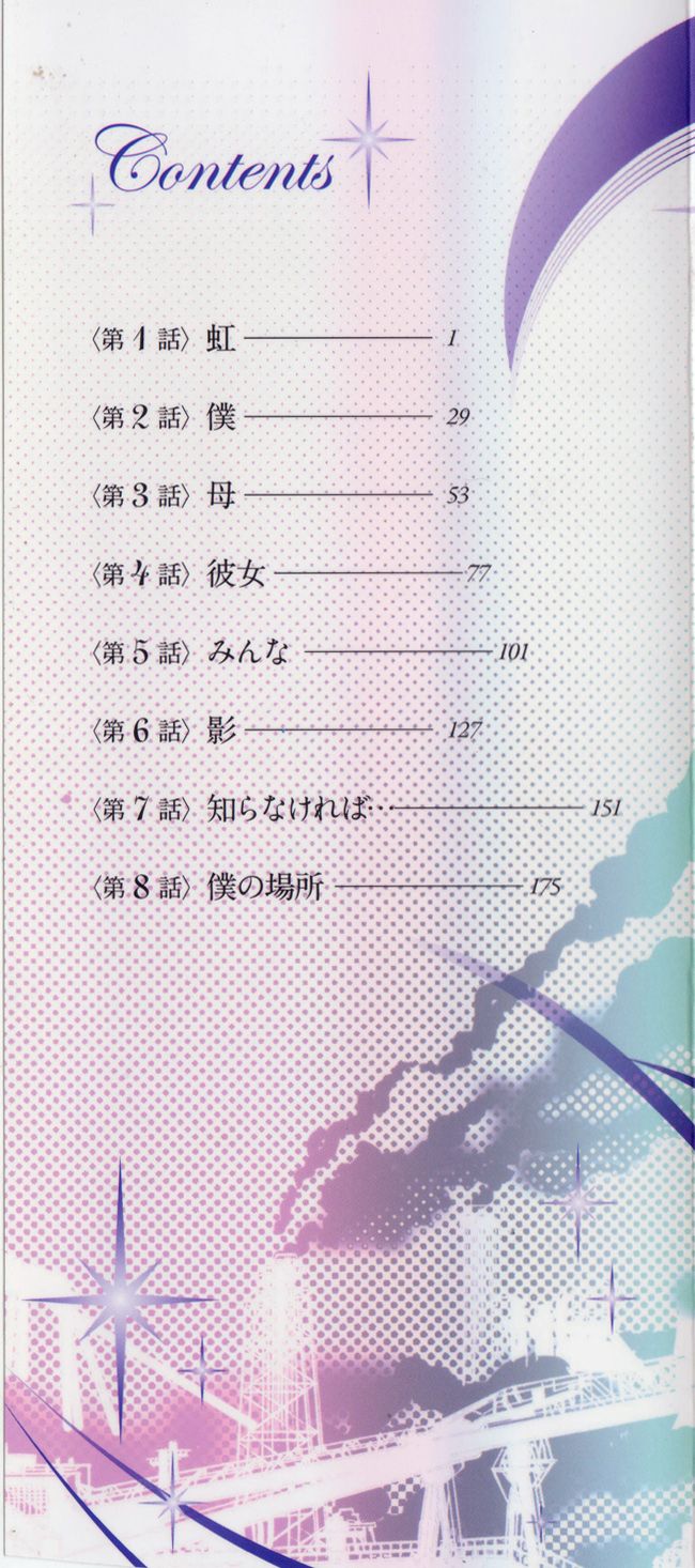 Monokage no Iris Vol.1 page 2 full