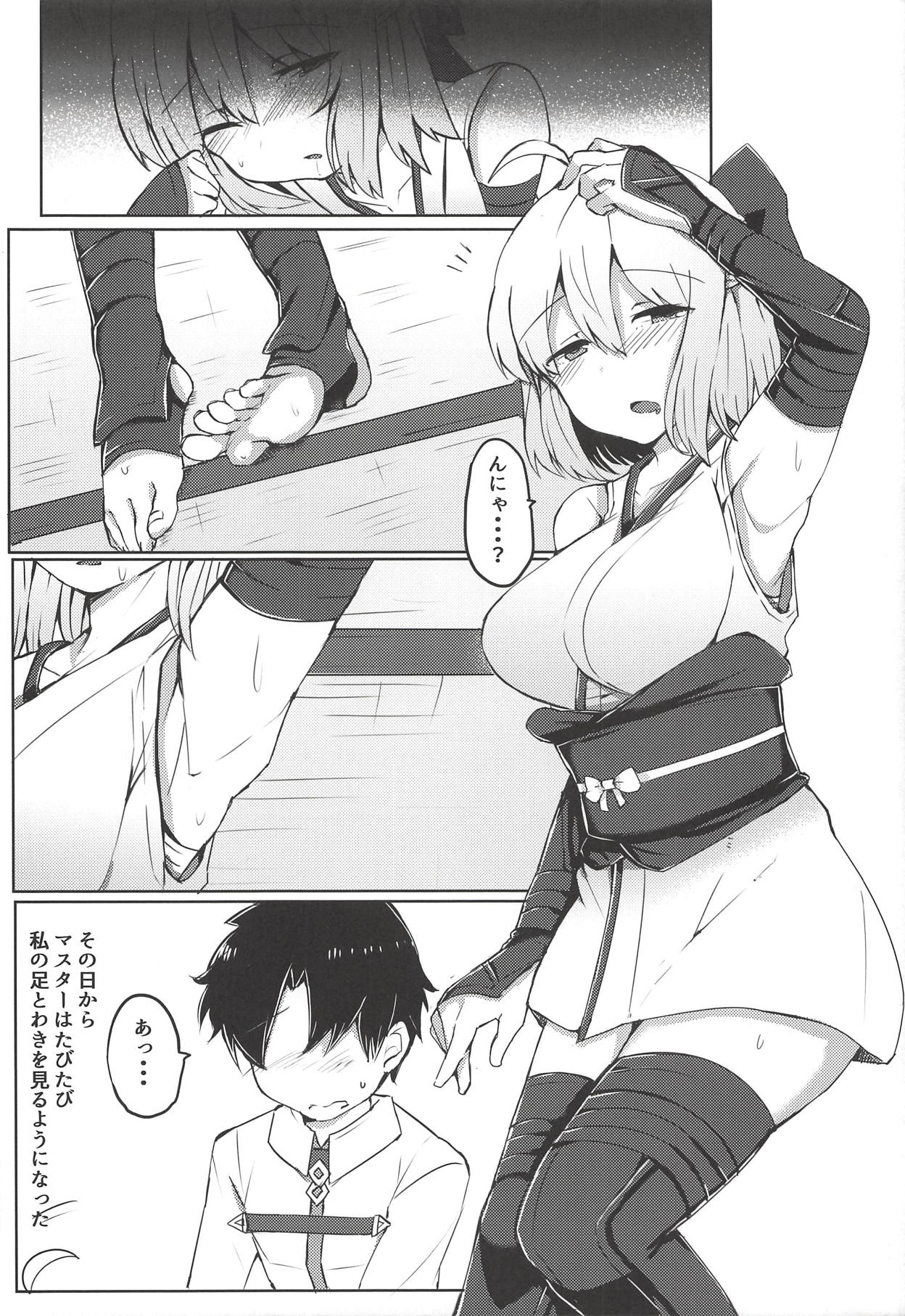 Chaldea Trap! page 7 full