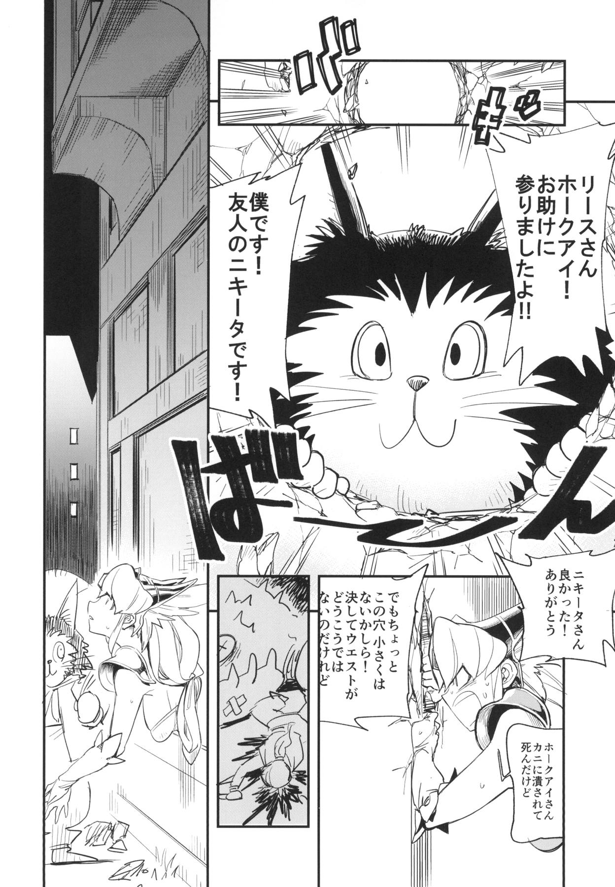 PRISON WALL page 7 full