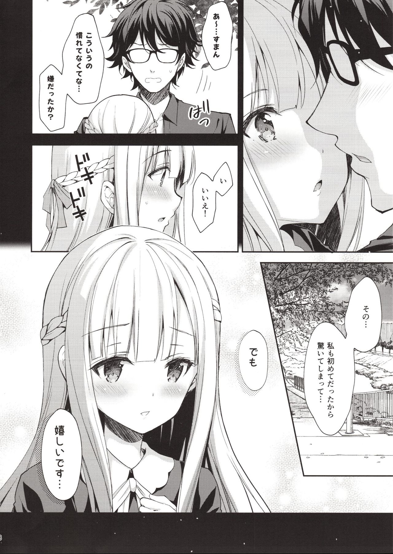 Indeki no Reijou 1 ~Hoka no Kyousi  ni Shojo wo Ubawarete...~ page 7 full
