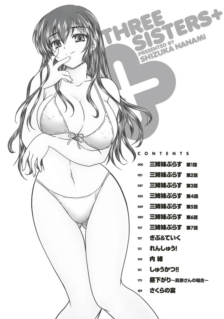 SANSHIMAI PLUS page 4 full