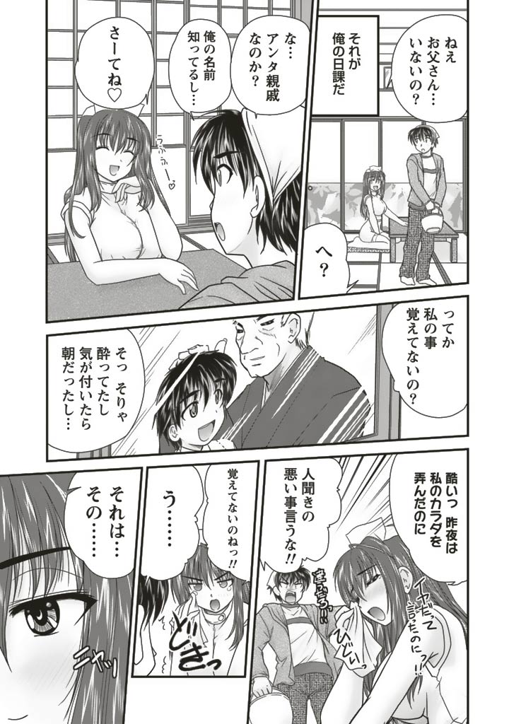 SANSHIMAI PLUS page 7 full