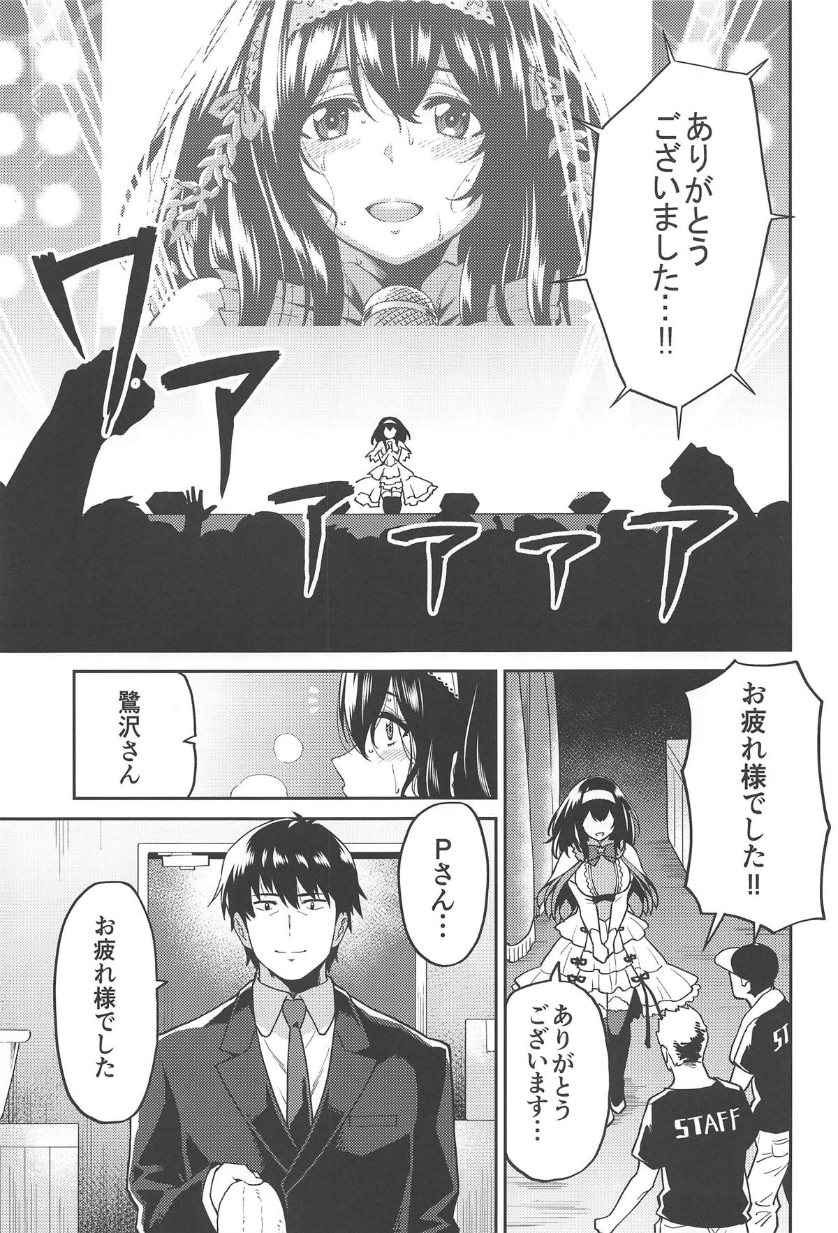 Sagisawa-san ga Musubareru Hi page 2 full