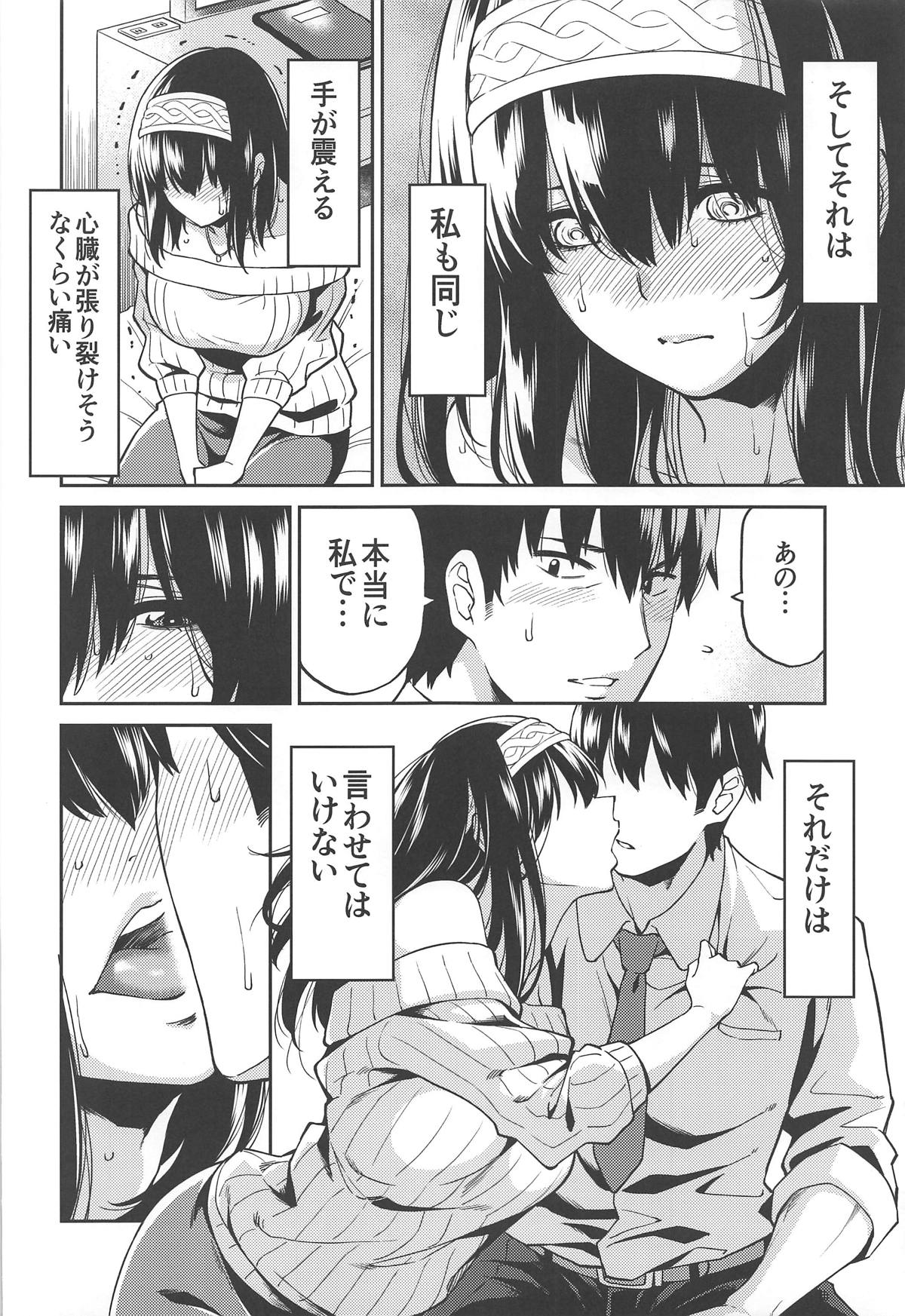 Sagisawa-san ga Musubareru Hi page 9 full