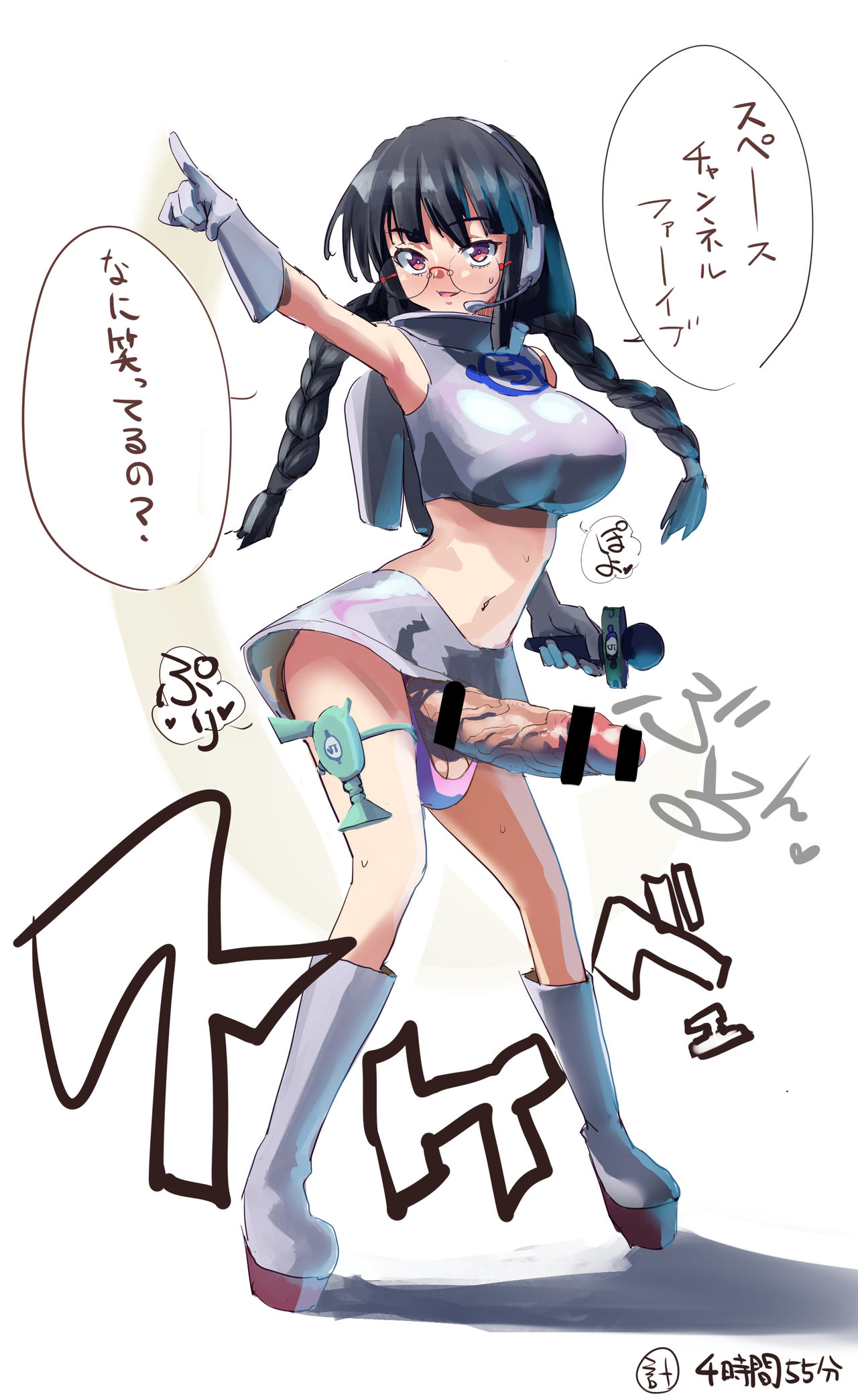 柳瀬こたつ page 7 full