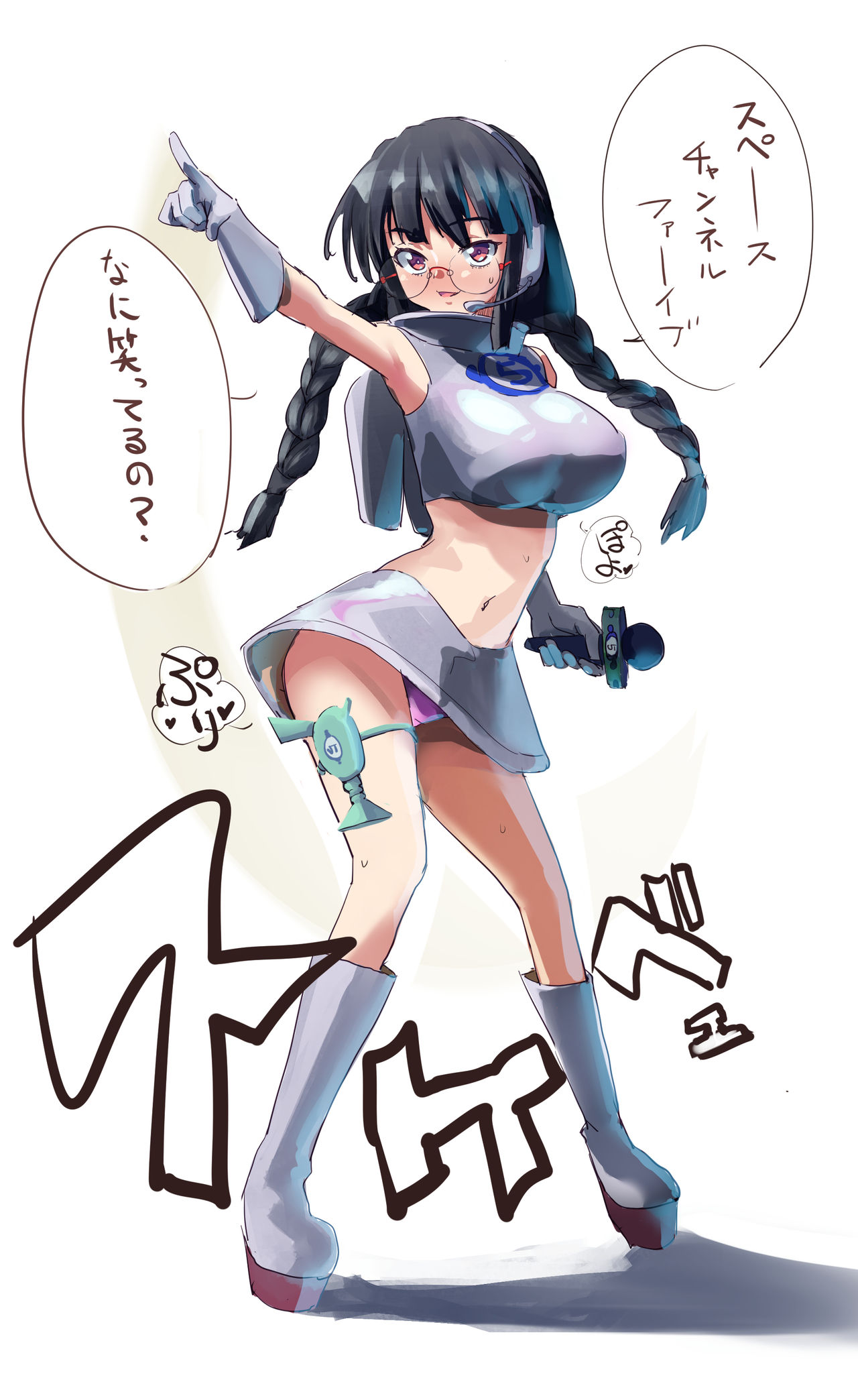 柳瀬こたつ page 8 full
