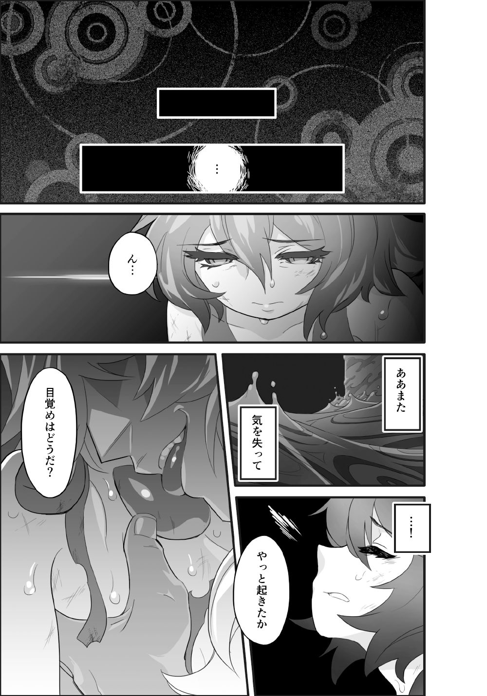AndromedA page 4 full