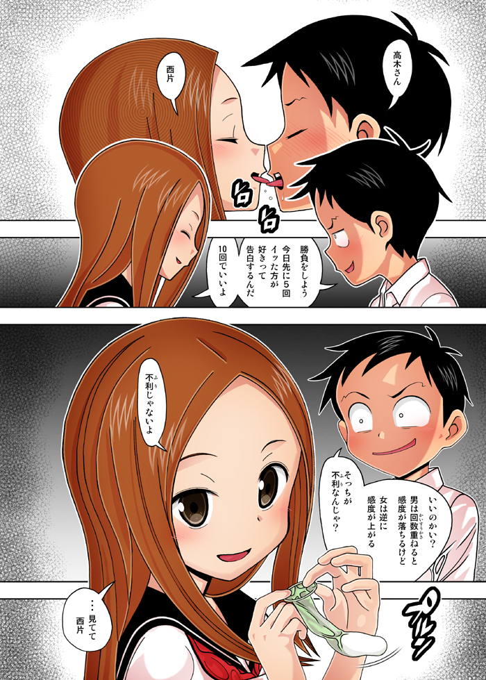 Karakai vs Critical Hit page 7 full