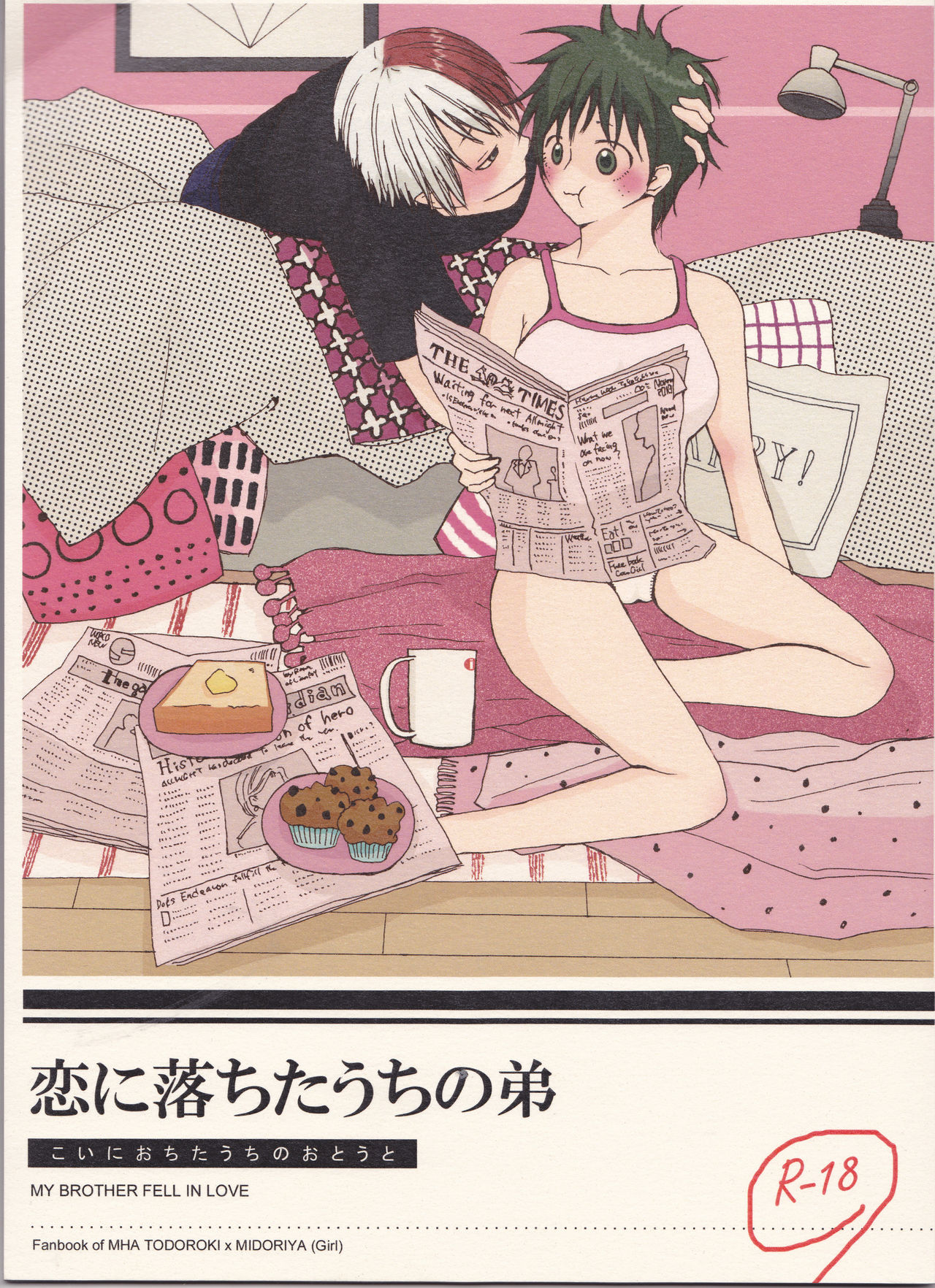 Koi ni Ochita Uchi no Otouto page 1 full