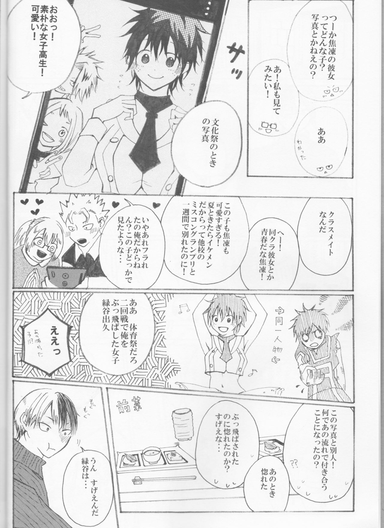 Koi ni Ochita Uchi no Otouto page 5 full