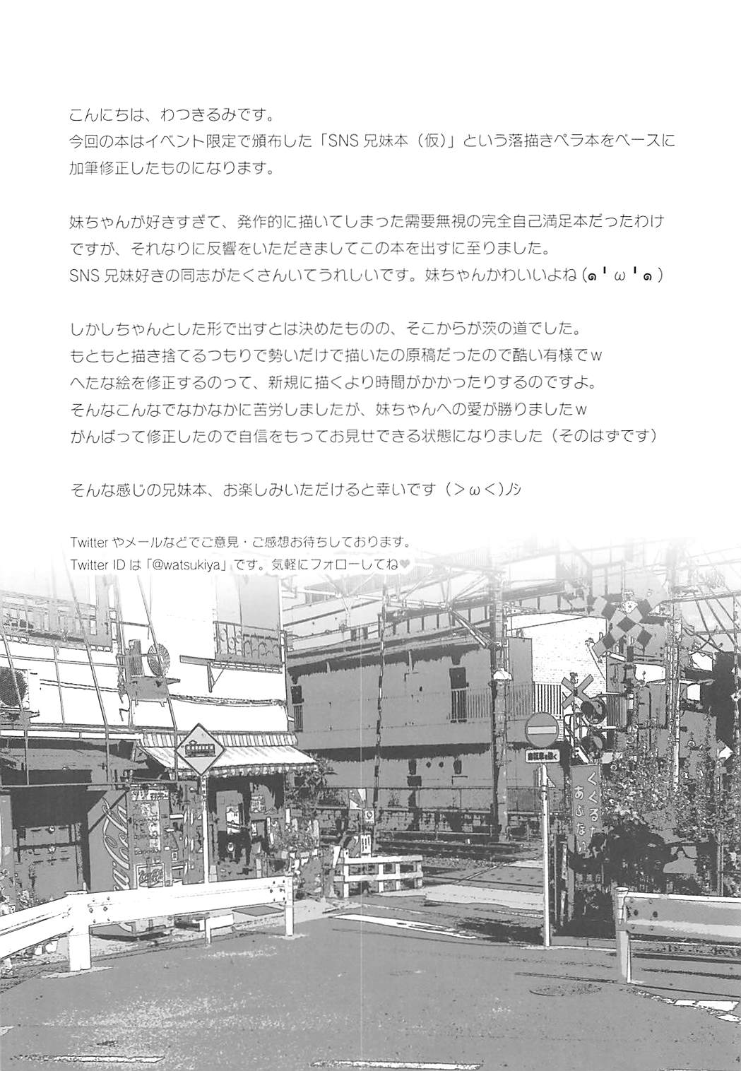 SNS Kyoudai Bon page 3 full