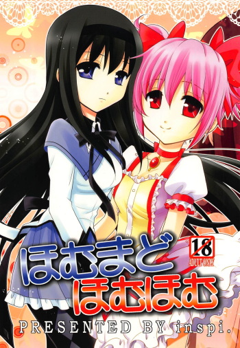 HomuMado Homuhomu cover