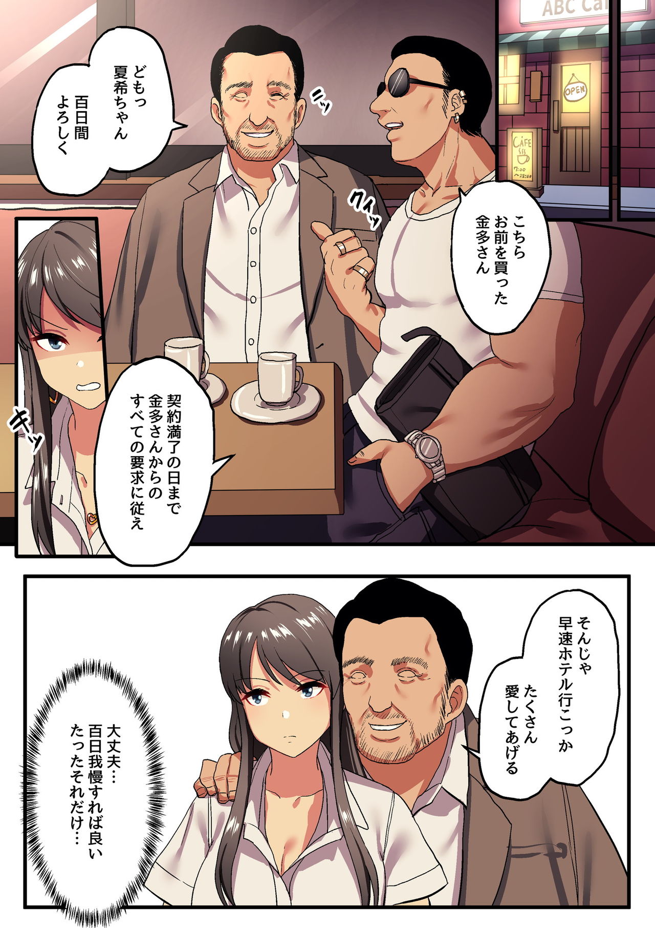 Watashi no 100-nichi o 2500-man de Katte Kudasai. page 5 full
