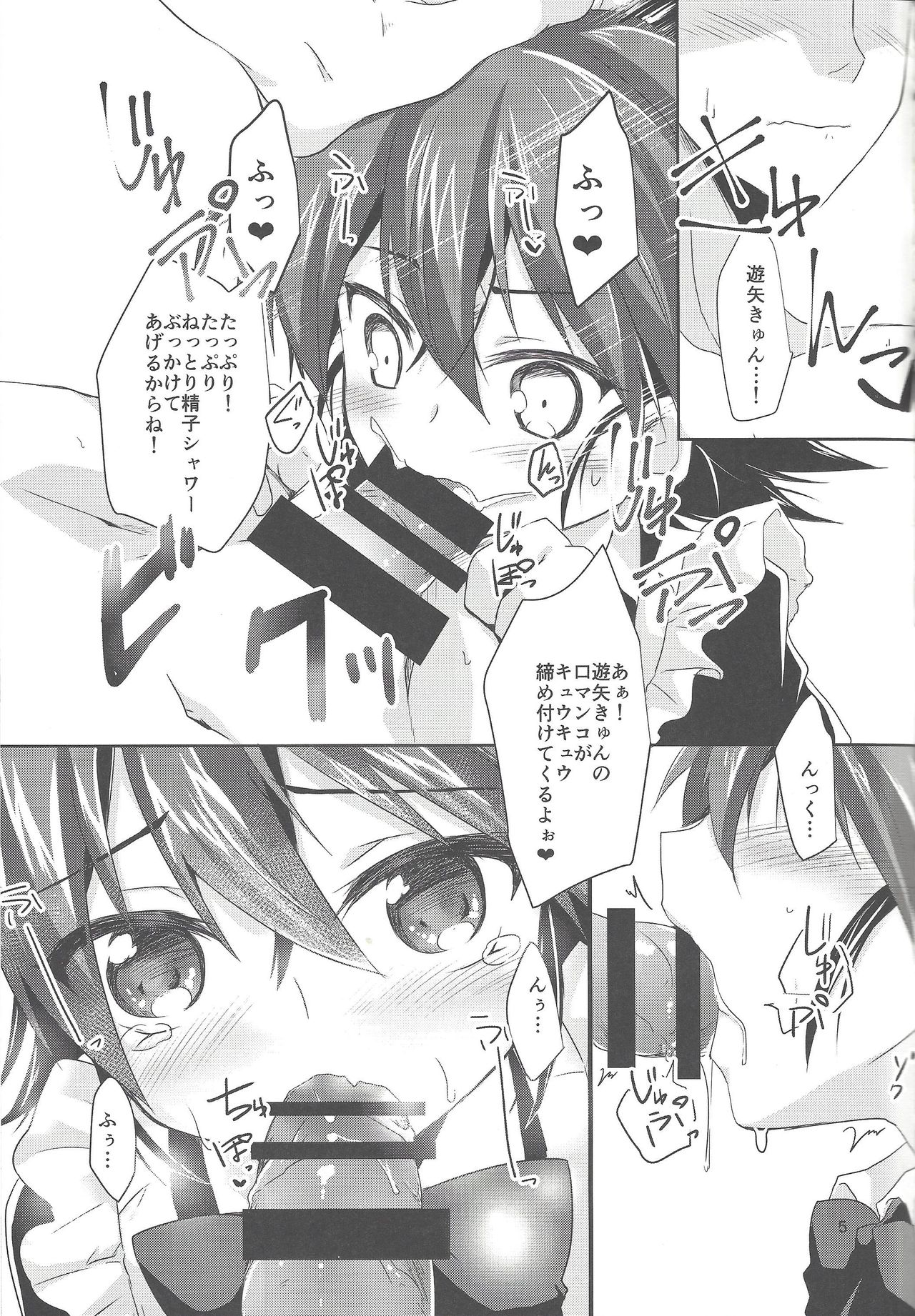 ImaClu Yuuya-kun page 4 full