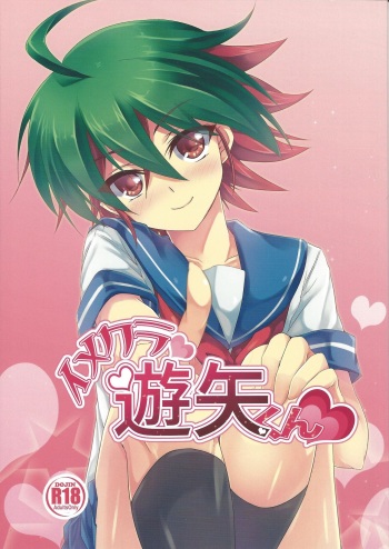ImaClu Yuuya-kun cover