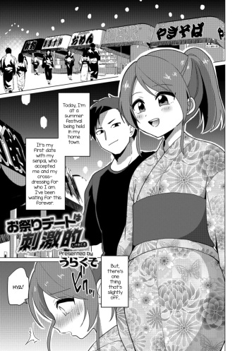 Omatsuri Date wa Shigekiteki cover