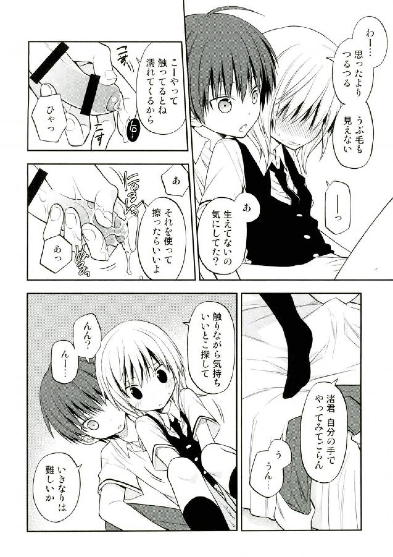 Akabane Karma no Nagisa-kun Seikyouiku Shidou page 4 full