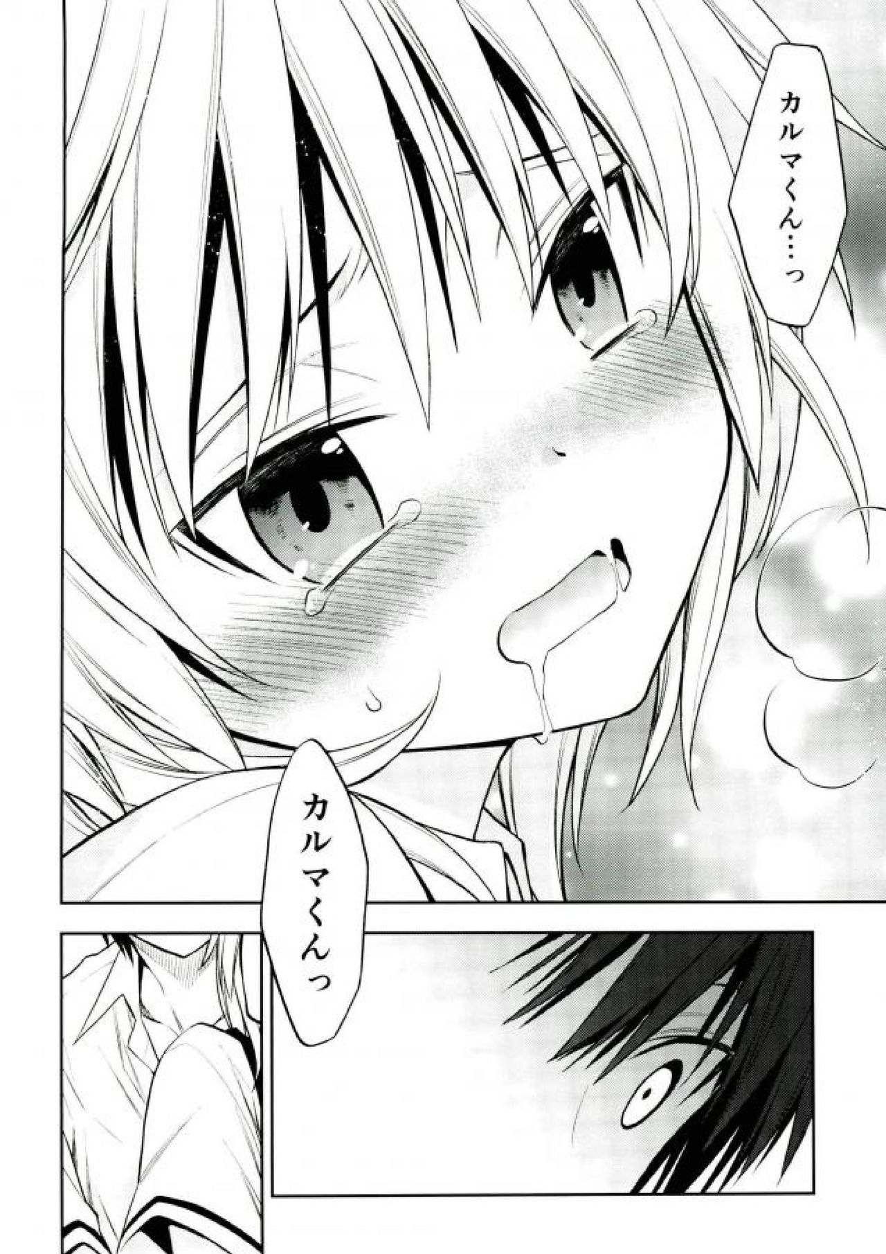 Akabane Karma no Nagisa-kun Seikyouiku Shidou page 6 full