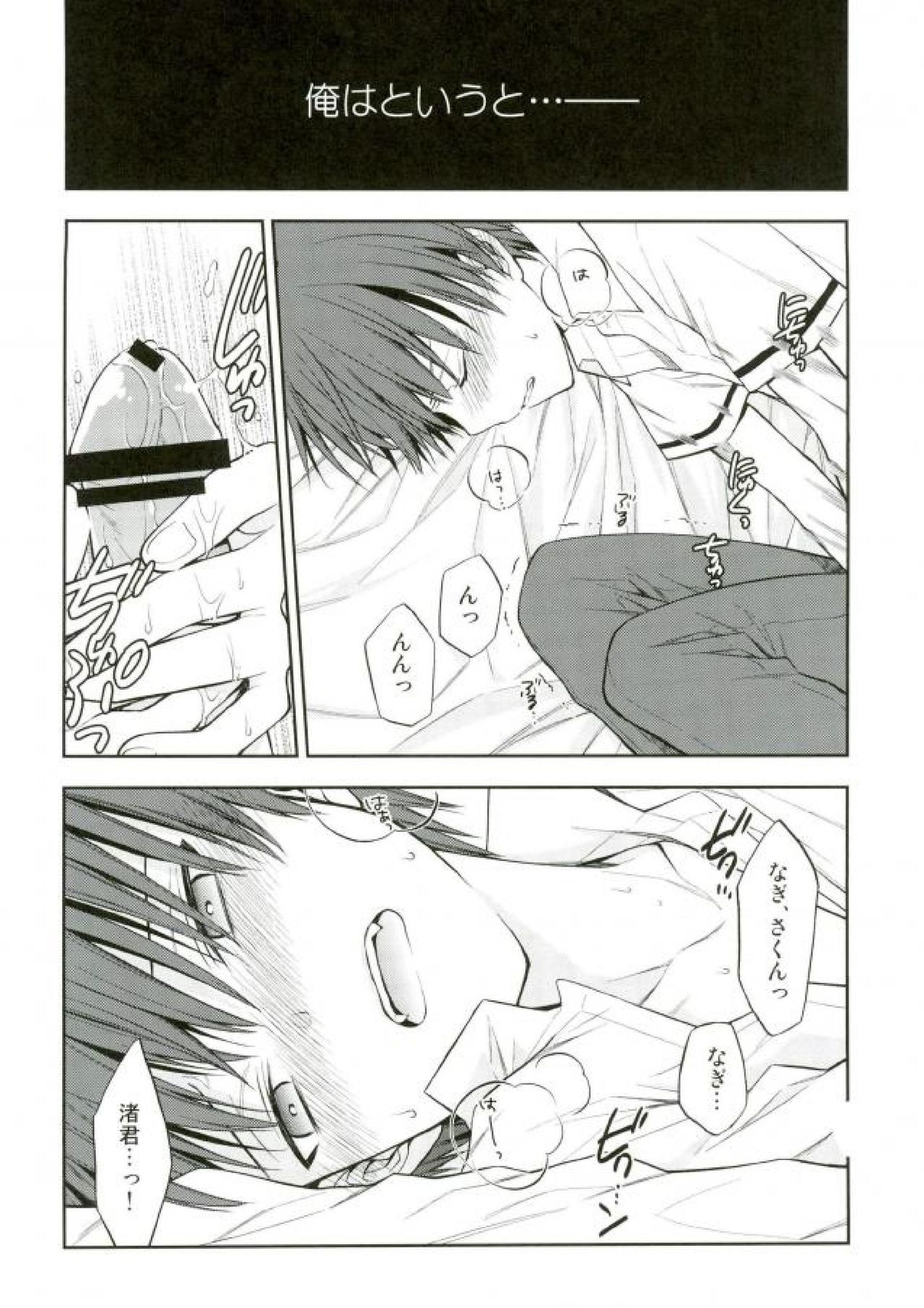 Akabane Karma no Nagisa-kun Seikyouiku Shidou page 8 full